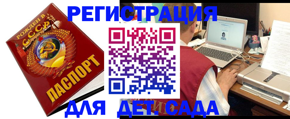 временная регистрация в квартире в Лузе
