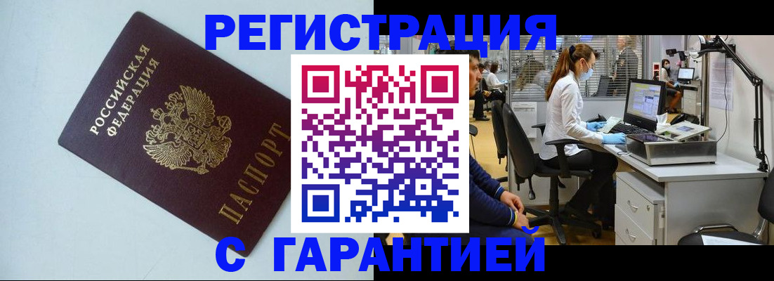 прописка для военкомата в Лузе