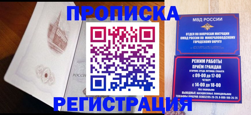 прописка законно в Лузе