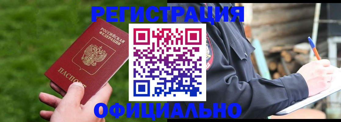 прописка в квартире в Лузе