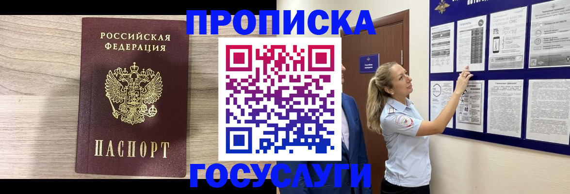 временная регистрация гарантия в Лузе