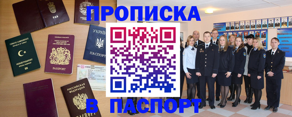 прописка ребенка в Лузе