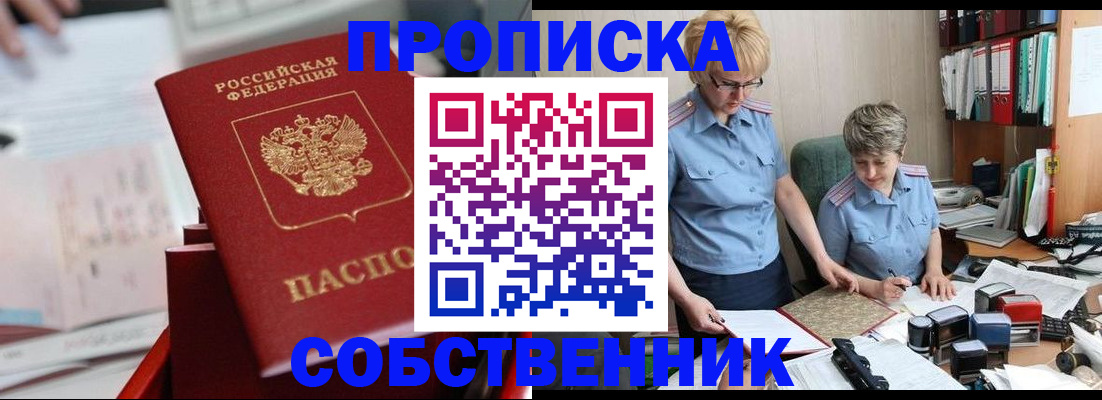 пропишу в квартире в Лузе